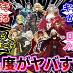 【FGO】「知名度補正がフルならどのサーヴァント、どのクラスがヤバイ？」という話題に対する反応【反応集】