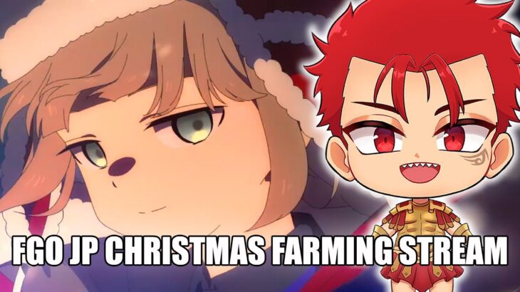 FGO JP  – 🔥 YOU SHOULD BE FARMING NOW! 🔥 –  FGO CHRISTMAS 8 LOTTO FARMING STREAM 👺