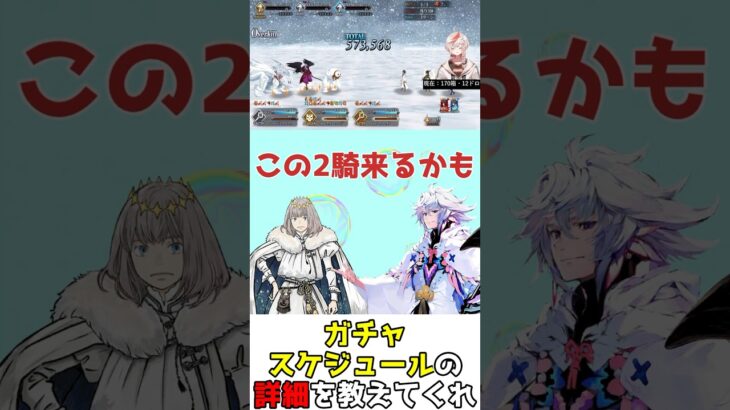 【#FGO】マーリン・オベロンが復刻するかを教えてくれ。サプライズは嫌だ【雪原のメリークリスマス2023】 #shorts