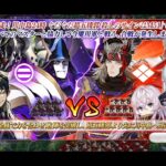 【FGO】Gudaguda 8 Raid Event is Live【Fate/Grand Order】