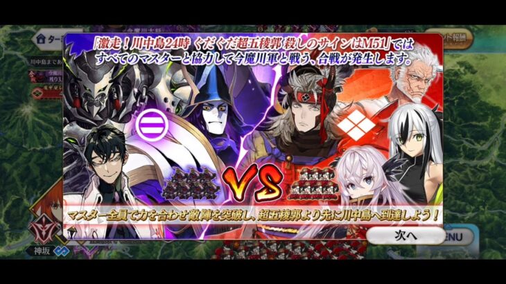 【FGO】Gudaguda 8 Raid Event is Live【Fate/Grand Order】