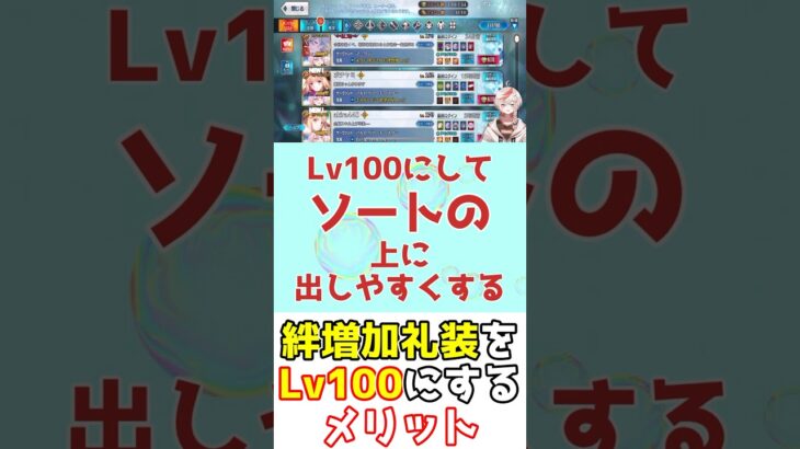 【#FGO】絆増加礼装（概念礼装全て）をLv100にすると使えるサポート欄の小技【雪原のメリークリスマス2023】 #shorts