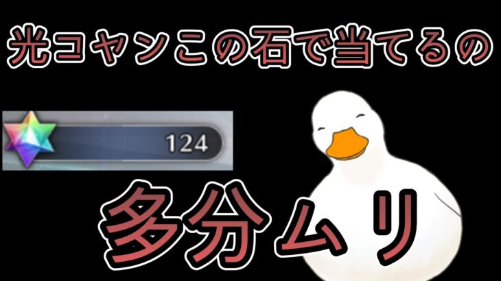 【FGO】ガチャに向けて石集め【初見プレイ】【Vtuber】【概要欄必読】