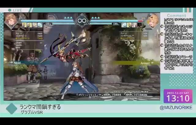 【GBVSR】ジークフリートで頑張ります【グラブル】