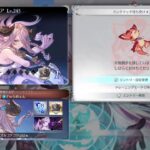 [GBVSR]1から始めるナルメア#6[グラブル]