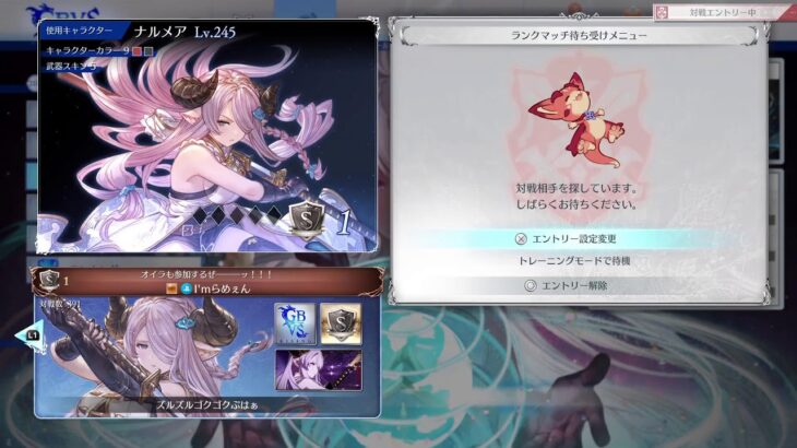 [GBVSR]1から始めるナルメア#6[グラブル]