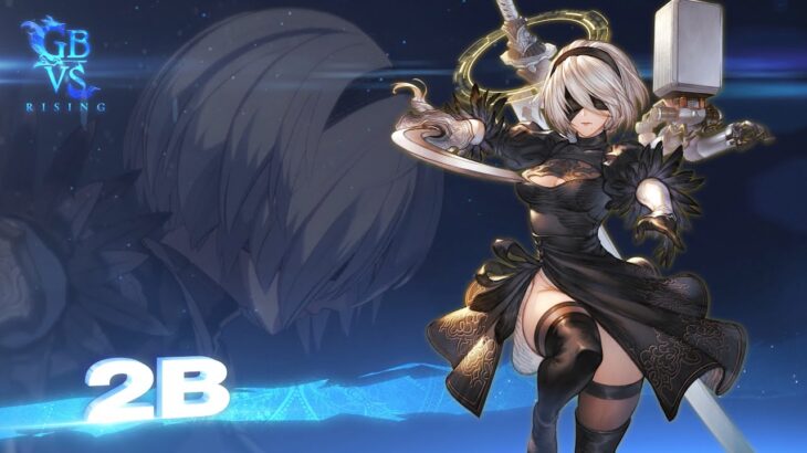 『GRANBLUE FANTASY: Versus -RISING-』 #16 「2B参戦編」