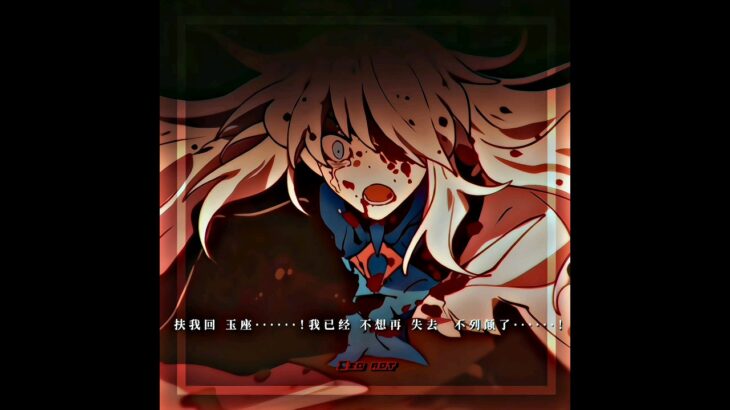 Hall Of Fame -【FGO】 Lostbelt 6 edit #fateedit #animeshorts #fateseries #fgo #shorts #lostbelt6