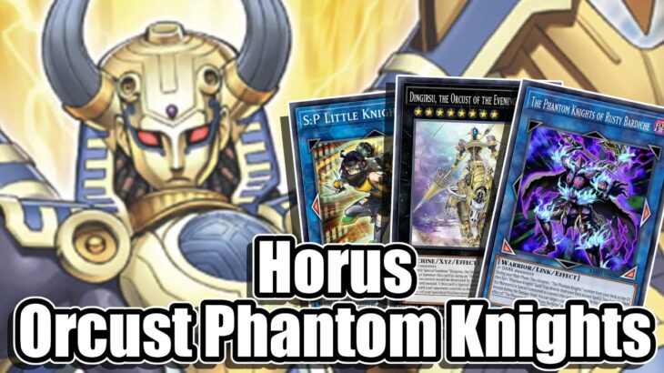 Horus engine คือ engine ที่ดีที่สุดของ Orcust Phantom Knights | Yu-Gi-Oh! OCG