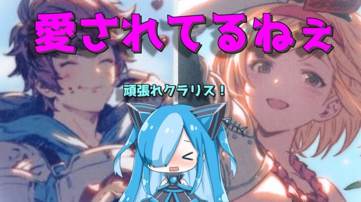 【グラブル】【主人公の宿命】団長LOVE勢リストを制作する海外勢と反応まとめ【猫使ビィ】【VOICEVOX実況】