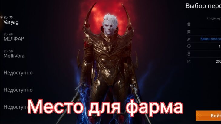 Lineage 2m Перспективненько  😎