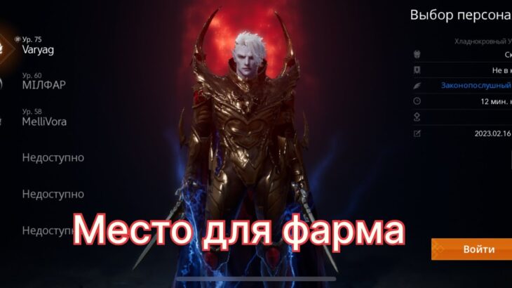 Lineage 2m В поисках фарма