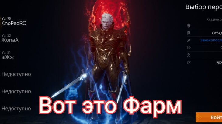 Lineage 2m Бюджетные Дули