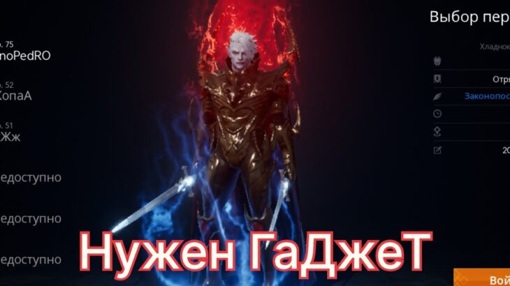 Lineage 2m Рубанули 🥲