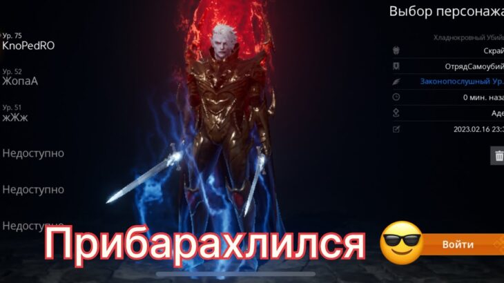 Lineage 2m Прибарахлился 😎