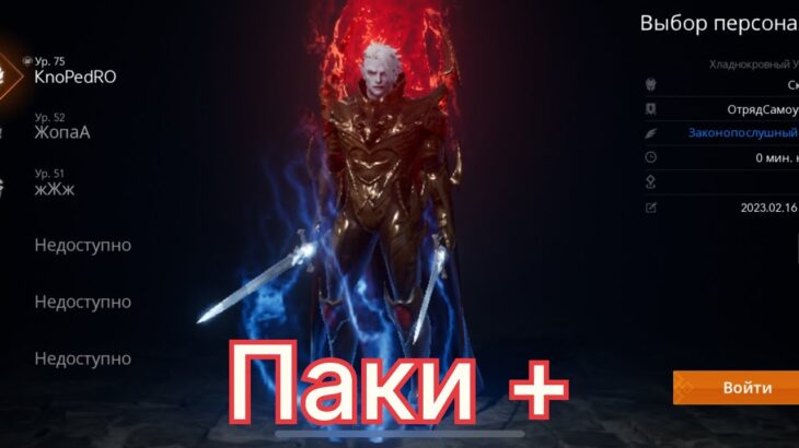 Lineage 2m Паки 😎