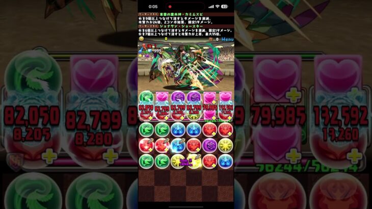 【パズドラ】１２月のクエストLv１　カミムスビ☓ジョナサン