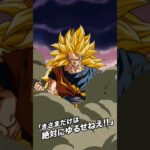 *New* Dokkanfest SSJ3 Goku Animations , standby skill, super attack!! (DBZ: DOKKAN BATTLE)