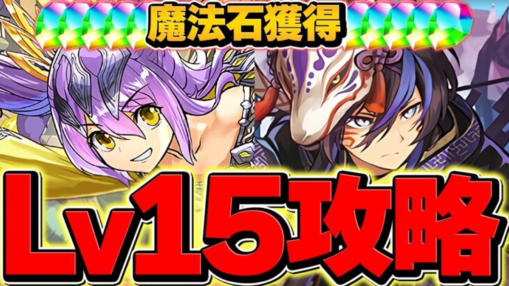 これ組めばOK！クロトビで12月クエLV15を攻略！魔法石15個ゲット！代用解説も！【パズドラ】