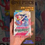 【ワンピース】ONE PIECE CARD GAME 『Side ウタ』紹介 PART Ⅱ【ONE PIECE】