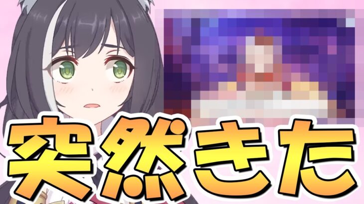 【プリコネR】突然まさかのサプライズがあったんだが…【プリコネ】