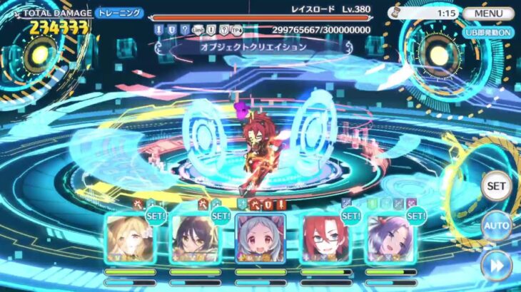 【プリコネR】クランバトル４段階目【２３年１２月】【フルオート】【レイスロード】