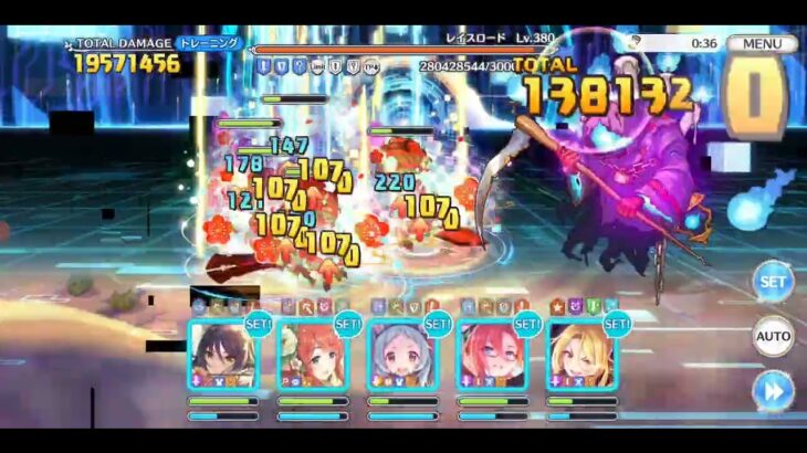 【プリコネR】4段階目 レイスロード セミオート 4840万(目押しなし)