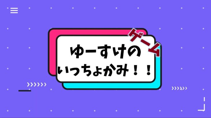 【ロマサガRS】さぁーもにもに出来ますかねぇ～(‘◇’)ゞ