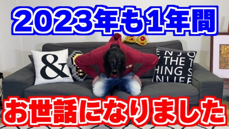 【ロマサガRS】今年も1年間お世話になりました！【ロマンシング サガ リユニバース】