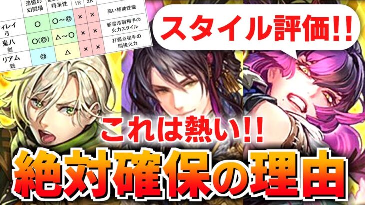 【ロマサガRS】引かない理由がない！5周年シィレイ編ガチャは引くべきか？詳細に評価してみた！【ロマンシング サガ リユニバース】