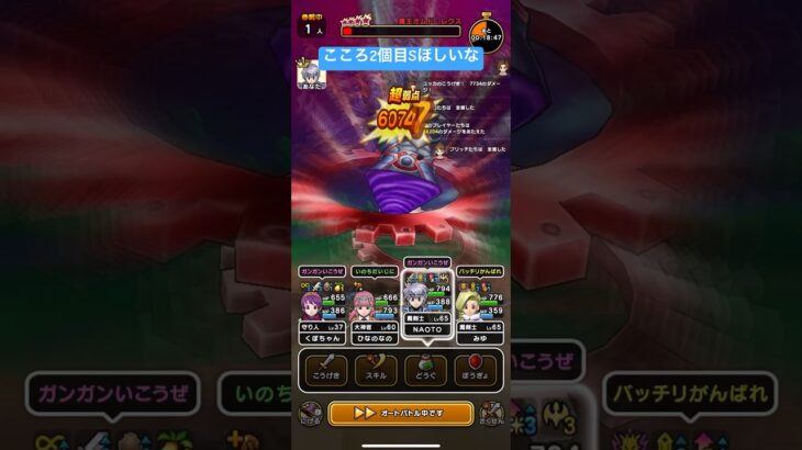 ドラクエウォーク【オムド•レクス】こころS2個目ほしいな‼️【ドラゴンクエストウォーク】【DQW】【メガモンスター】