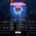 【ドラクエウォーク】レッドオーガ討伐‼️こころS3個目完成❗️【ドラゴンクエストウォーク】【DQW】【天気のほこら】