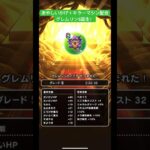 【ドラクエウォーク】あやしいかげ＋キラーマシン配合‼️グレムリンS誕生❗️【ドラゴンクエストウォーク】【DQW】