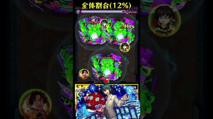 【モンスト】 ユーリ・ブライア　SS　割合ワンパン　この性能は嬉しい【スパイファミリーコラボ】劇場版 SPY×FAMILY CODE: White　#shorts #スパイファミリー #ワンパン