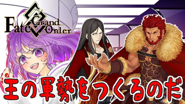 【#fgo / #fategrandorder 】我が王の幕間や強化クエやる！#shorts #vtuber