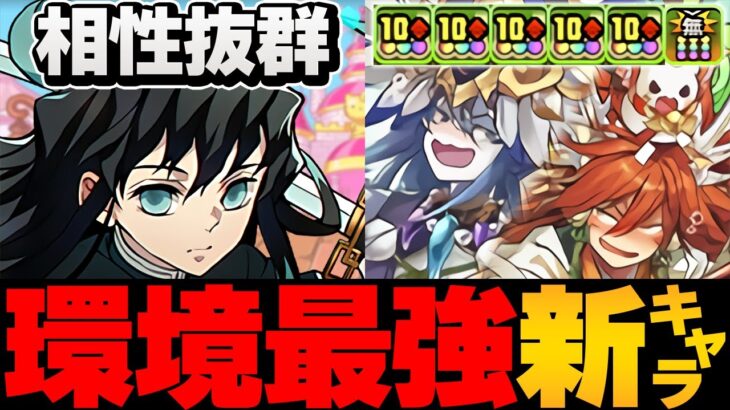 【環境変化】ワダツミ×ヤマツミがクロトビを完全に終わらせた件について。【パズドラ】