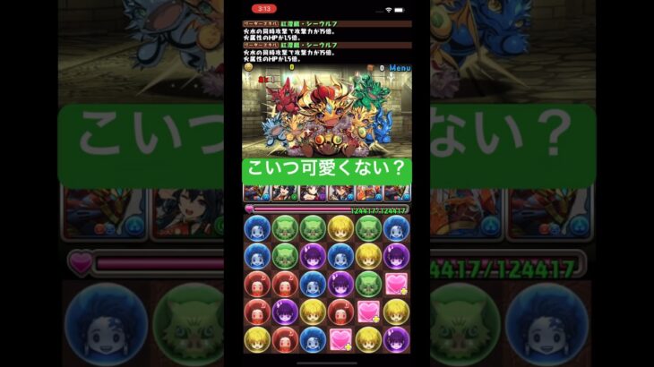 こいつ可愛くない？#パズドラ