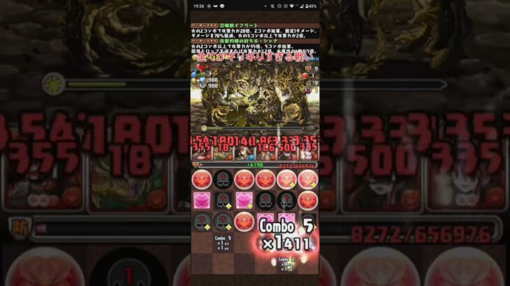 パズドラ最高の瞬間 #パズドラ #ショート#裏億兆#億兆チャレンジ