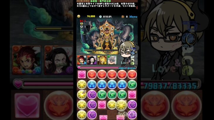 パズドラ 鬼滅の刃コラボ 変身演出＆ラスボス