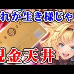 【グラブル】グラフェス 現金天井 リミゼタ絶対引く！（ライブ配信）「グランブルーファンタジー」