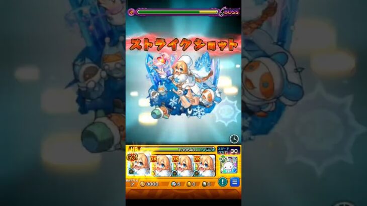 ダメウォ？ワープ？友情刺されば余裕です#モンスト