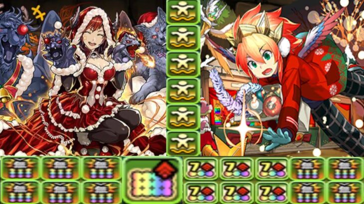 【火力崩壊】クリスマスキャラの既存強化がヤバすぎる【パズドラ】