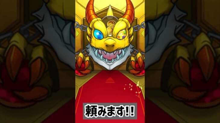 【モンスト】新限定ギルティ狙い！～割引チケット…機能してます？～