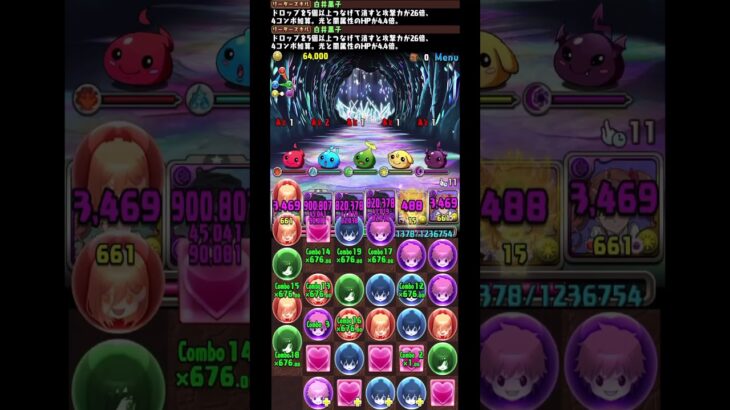 【パズドラ】狂練の洞窟！サムライソード３体編成白井黒子！#パズドラ #狂練の洞窟 #超重力 #チェンソーマン #サムライソード #モミアゲマン