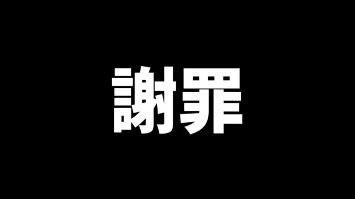 皆様に、謝罪したいことがあります。【パズドラ】