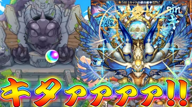 【モンスト】 これが噂の新確定か！！！！