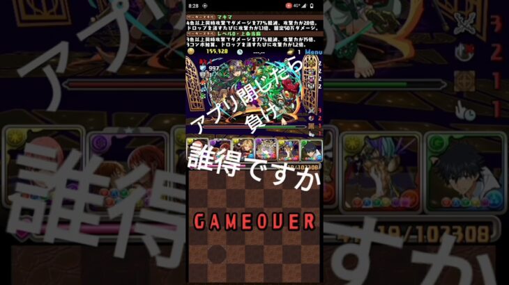 【パズドラ】これだけは許せんよなあ