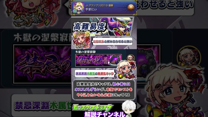 【モンスト】ガチャリドラカードはこれを選べ！おすすめの恒常キャラ