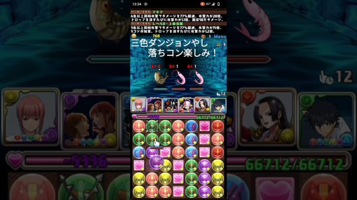 【パズドラ】マキマ✕上条当麻　三色ダンジョンで落ちコンのせるぞ、、