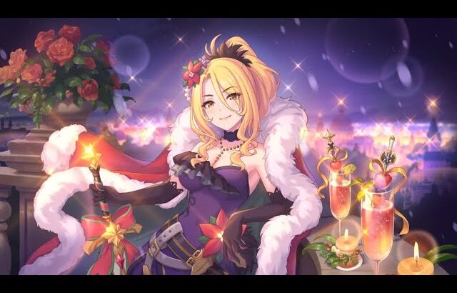 【プリコネ】キャラストーリー消化　クリスマスクリスティーナモーガン